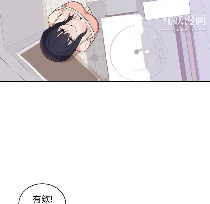 初恋的女儿 - 第38话 - page 16
