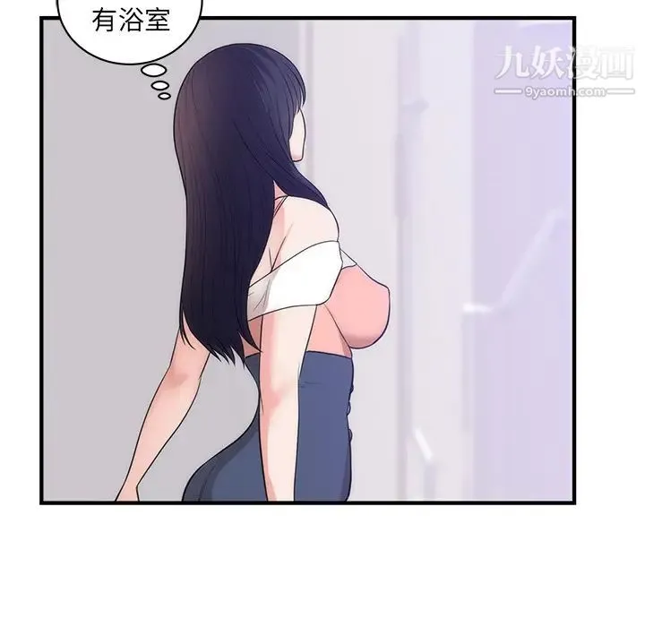 初恋的女儿 - 第38话 - page 17