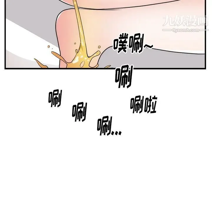 初恋的女儿 - 第38话 - page 28