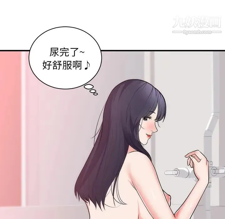 初恋的女儿 - 第38话 - page 31