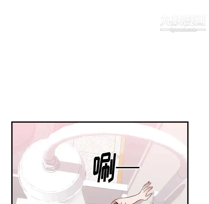 初恋的女儿 - 第38话 - page 33