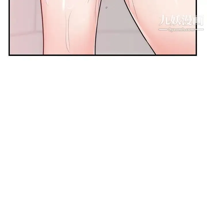 初恋的女儿 - 第38话 - page 44