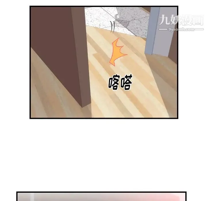 初恋的女儿 - 第38话 - page 51