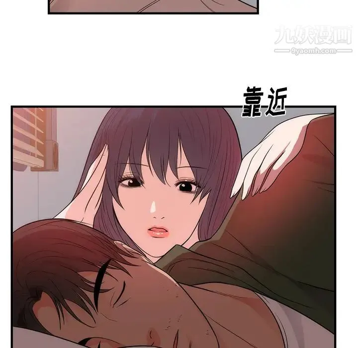 初恋的女儿 - 第38话 - page 54