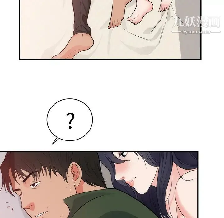 初恋的女儿 - 第38话 - page 56