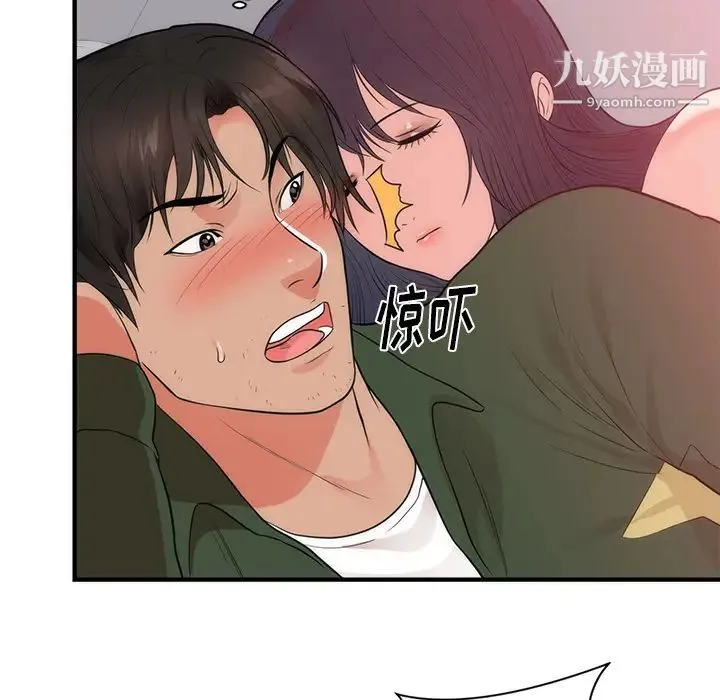 初恋的女儿 - 第38话 - page 58