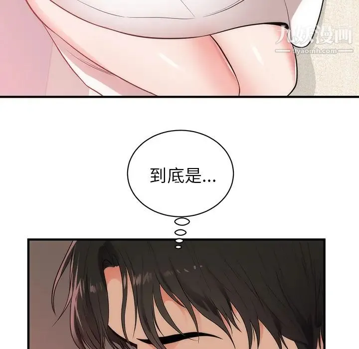 初恋的女儿 - 第38话 - page 60