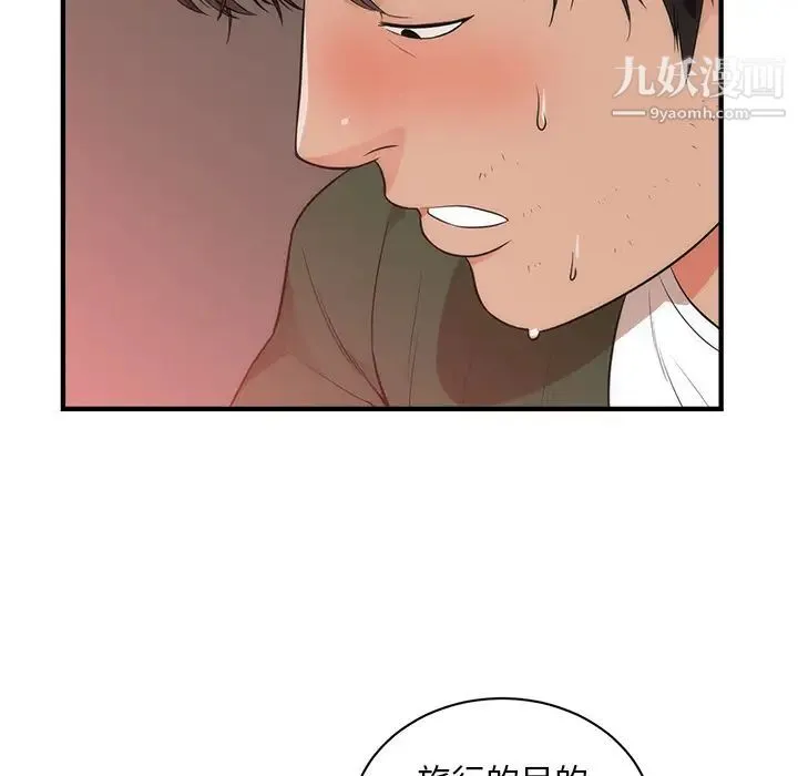 初恋的女儿 - 第38话 - page 61