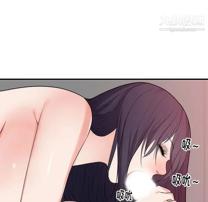 初恋的女儿 - 第38话 - page 74