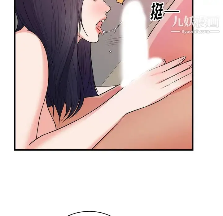 初恋的女儿 - 第38话 - page 76