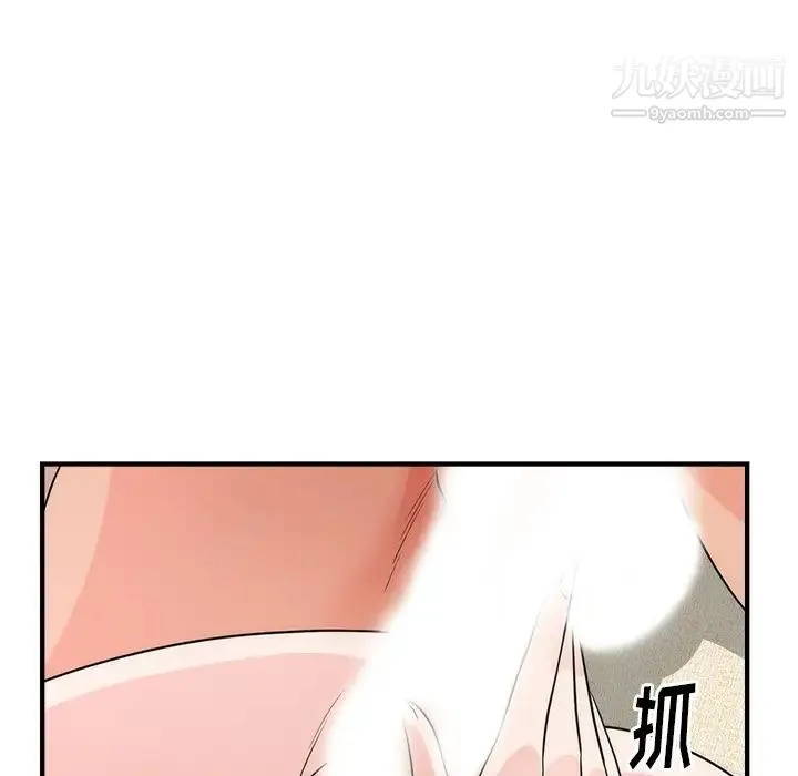 初恋的女儿 - 第38话 - page 84