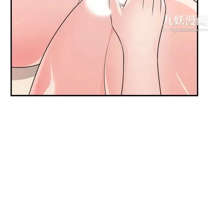 初恋的女儿 - 第38话 - page 85