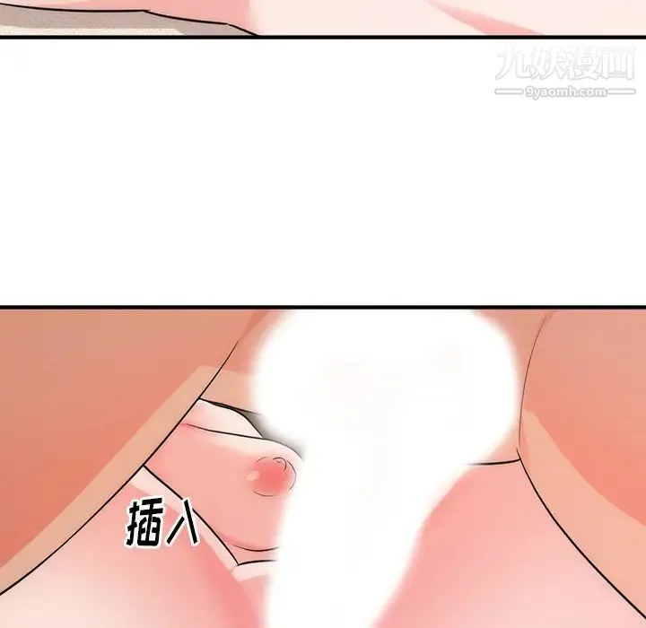 初恋的女儿 - 第38话 - page 90