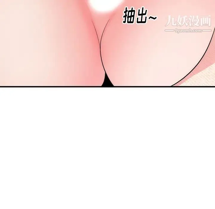 初恋的女儿 - 第38话 - page 91