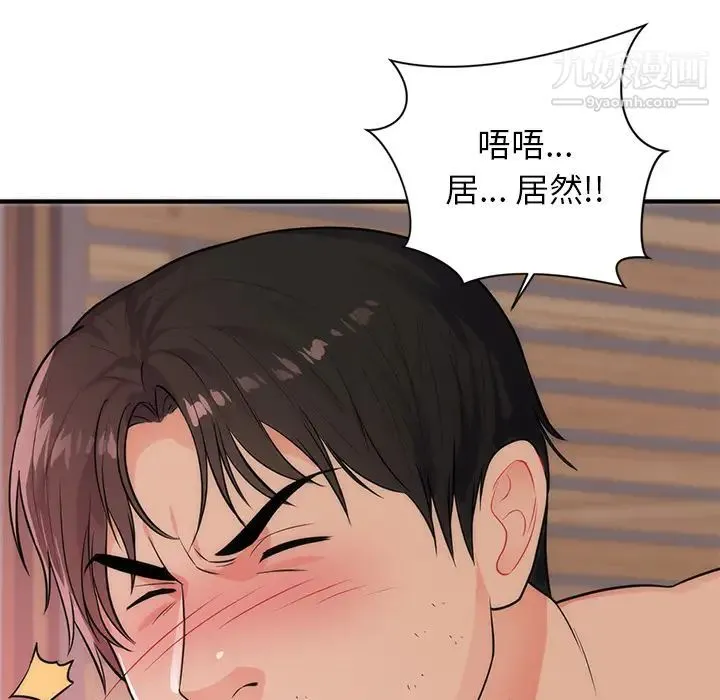 初恋的女儿 - 第38话 - page 92