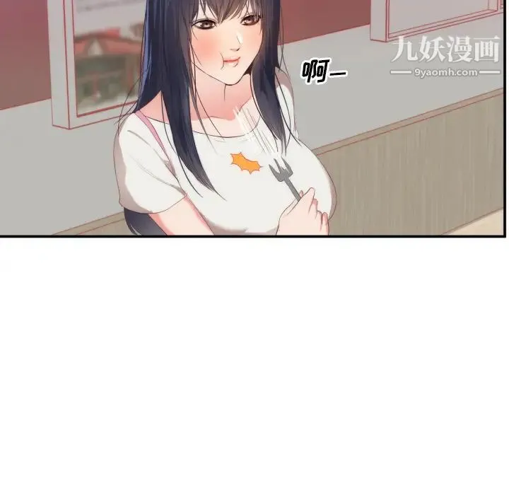 初恋的女儿 - 第24话 - page 10