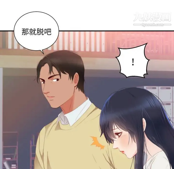 初恋的女儿 - 第24话 - page 17