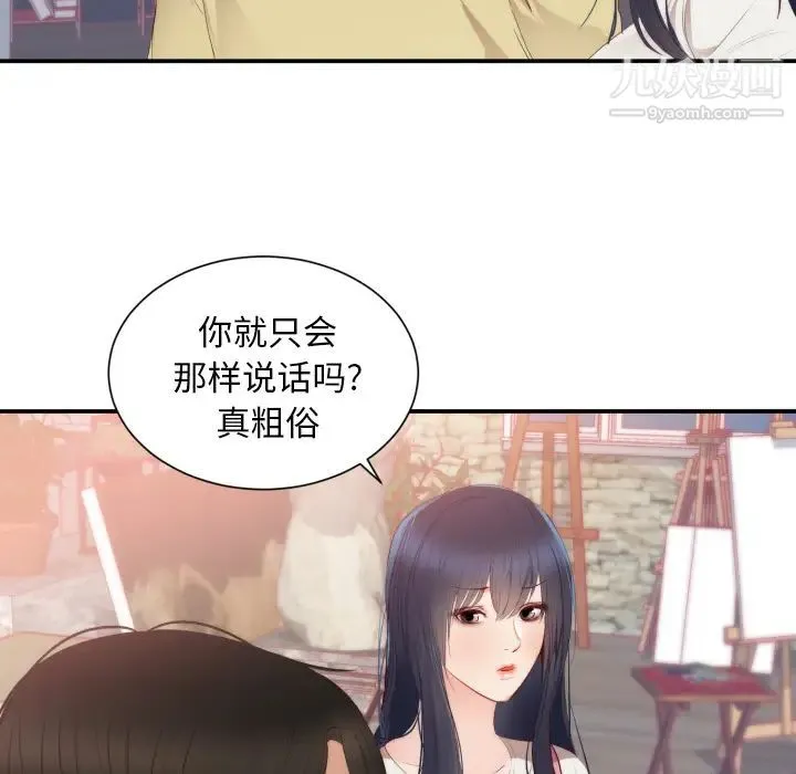 初恋的女儿 - 第24话 - page 18
