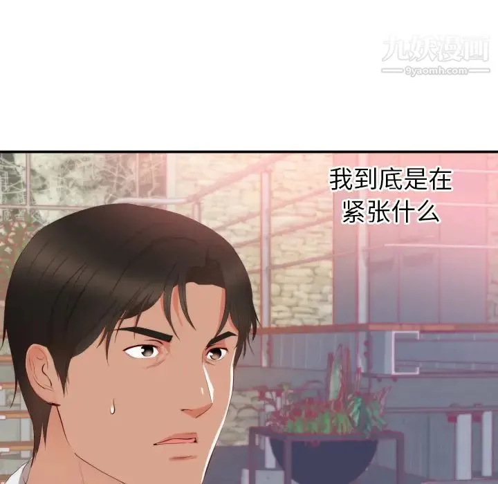 初恋的女儿 - 第24话 - page 22