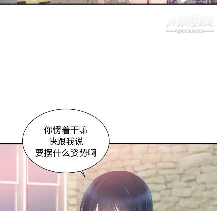 初恋的女儿 - 第24话 - page 29
