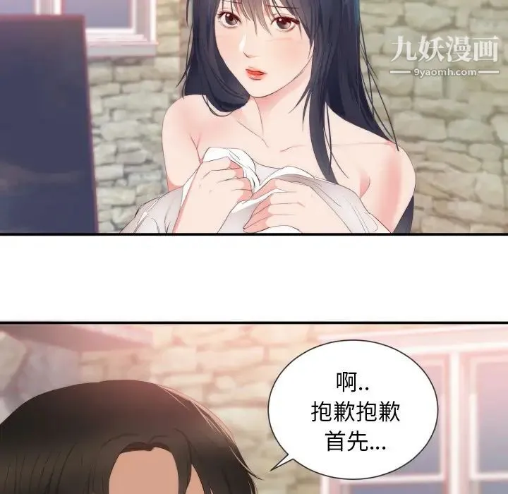 初恋的女儿 - 第24话 - page 30
