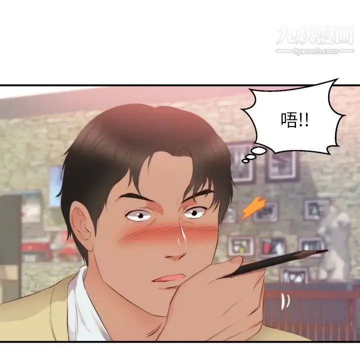 初恋的女儿 - 第24话 - page 39