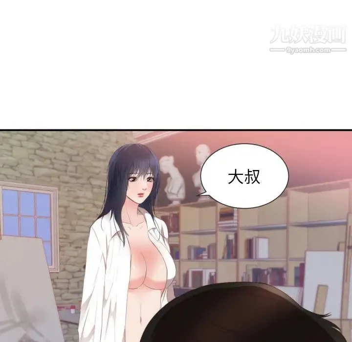 初恋的女儿 - 第24话 - page 43