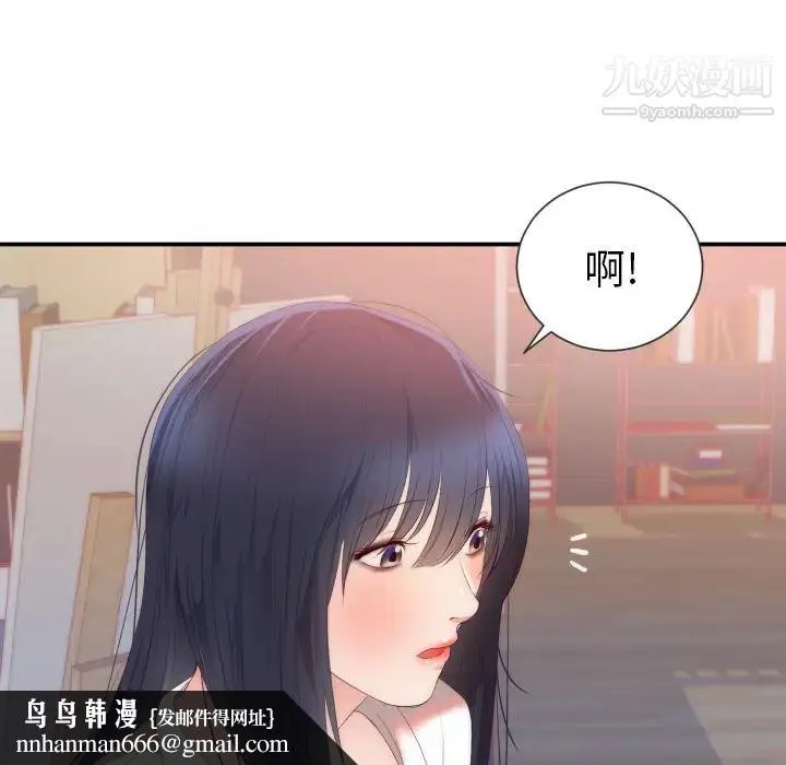 初恋的女儿 - 第24话 - page 48