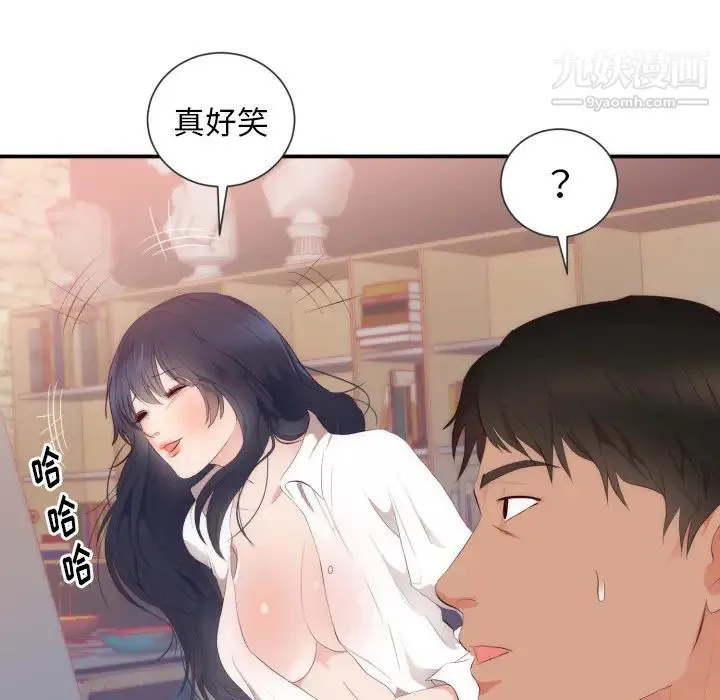 初恋的女儿 - 第24话 - page 51