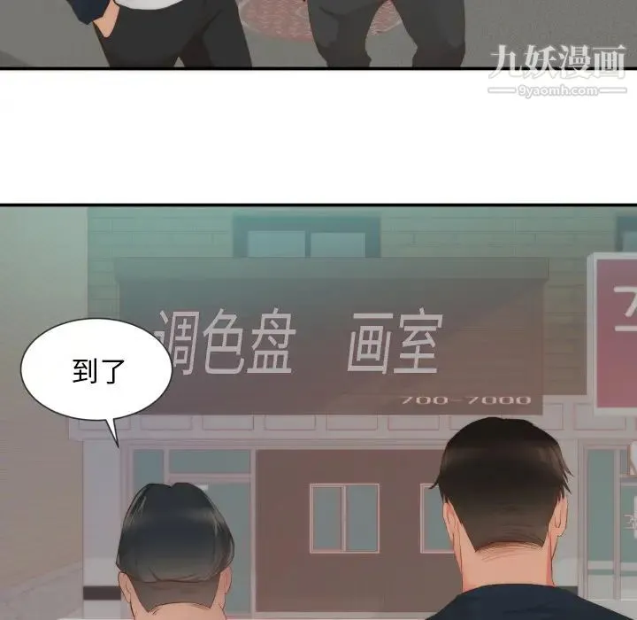 初恋的女儿 - 第24话 - page 59
