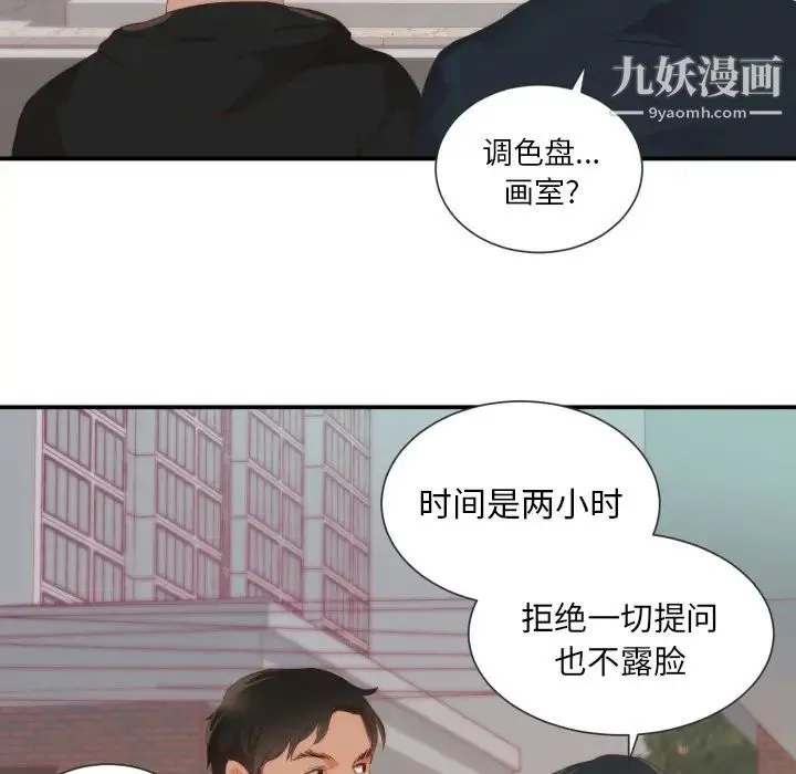 初恋的女儿 - 第24话 - page 60
