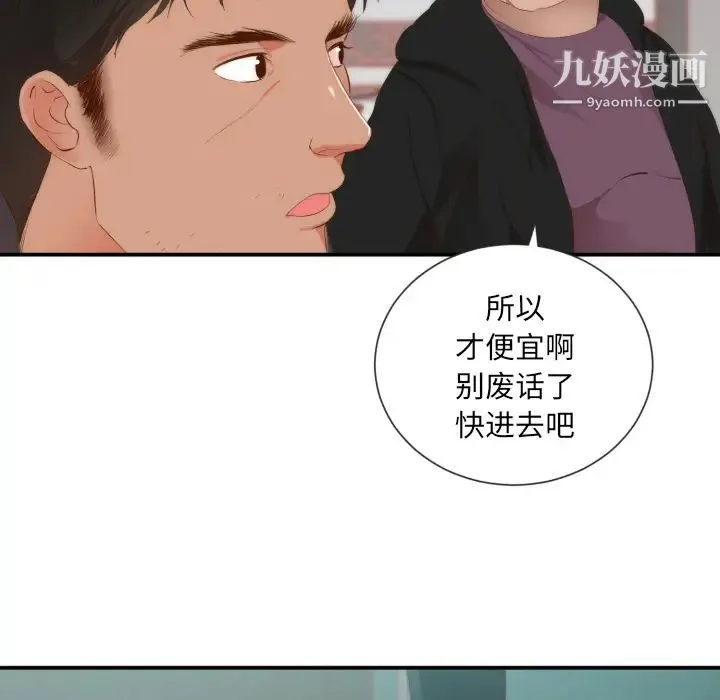 初恋的女儿 - 第24话 - page 62