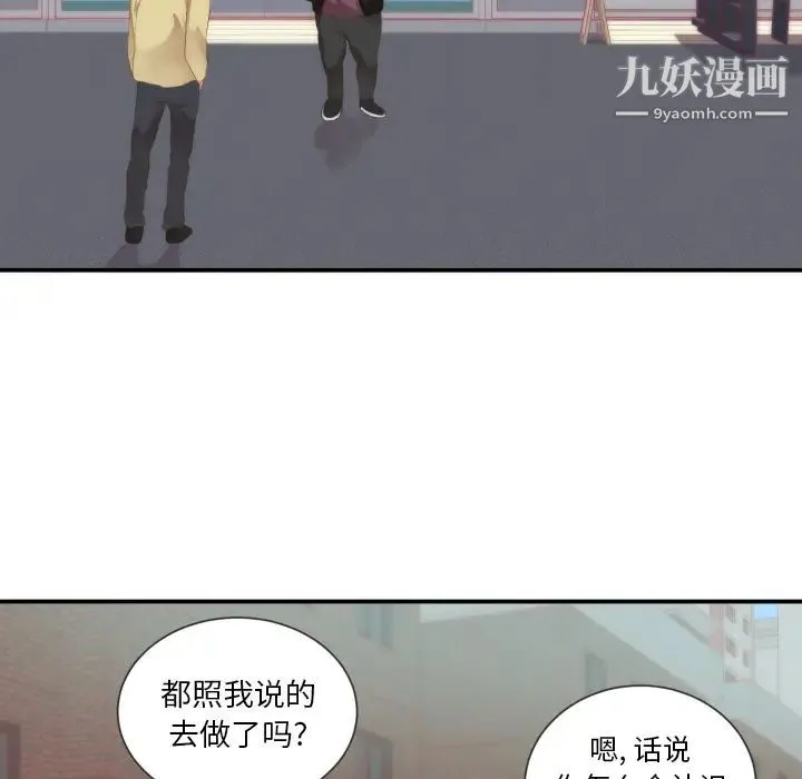 初恋的女儿 - 第24话 - page 68