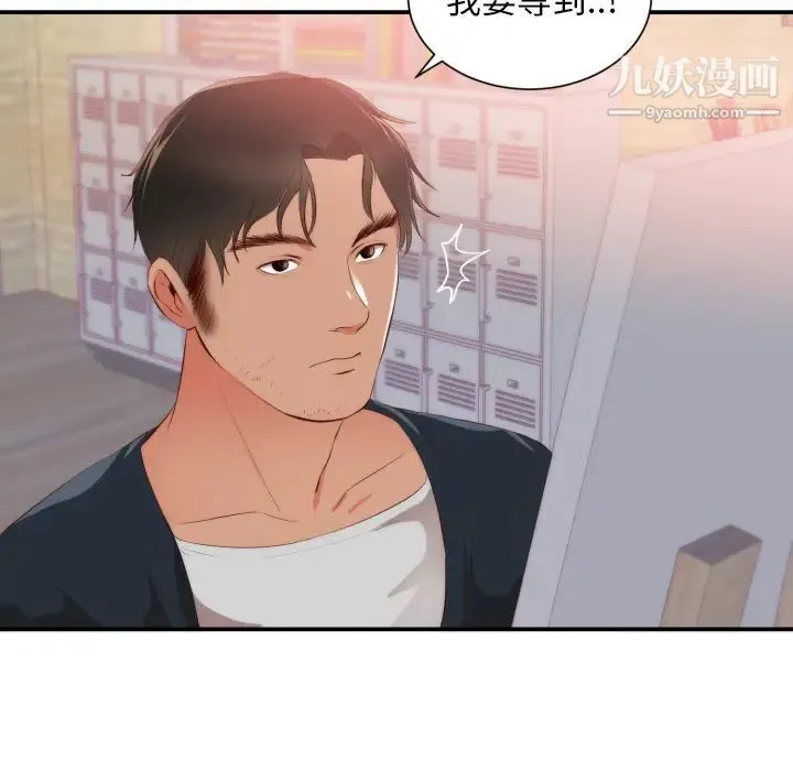 初恋的女儿 - 第24话 - page 72