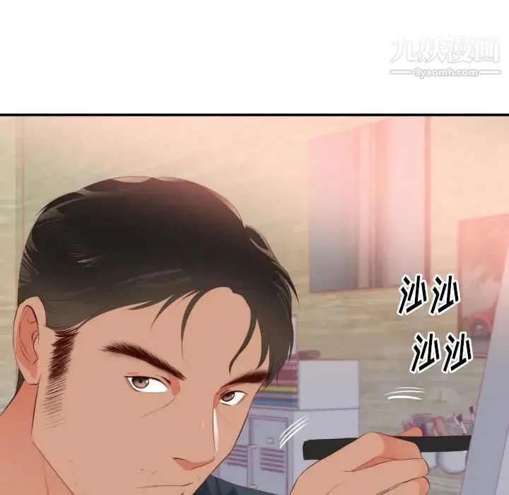 初恋的女儿 - 第24话 - page 82
