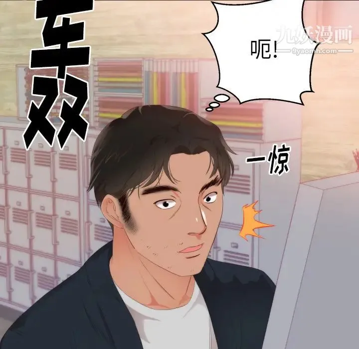 初恋的女儿 - 第24话 - page 90