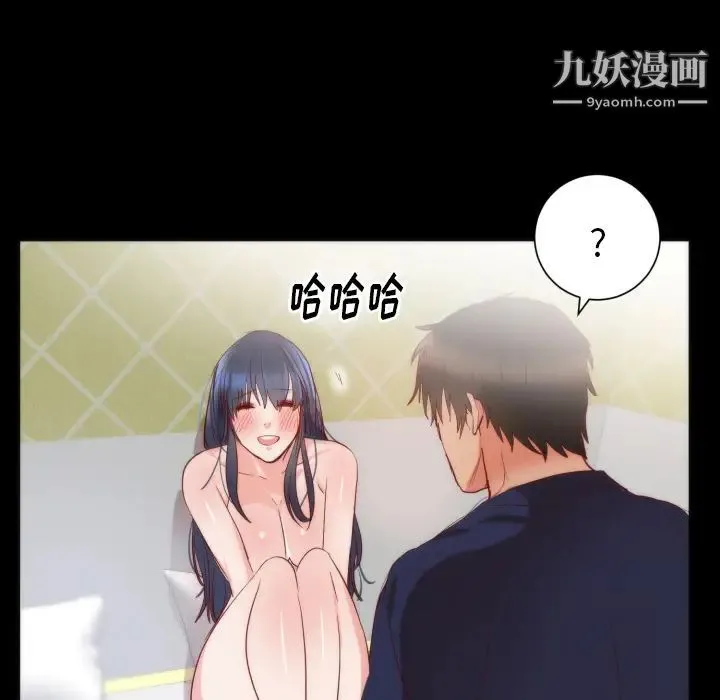 初恋的女儿 - 第13话 - page 9