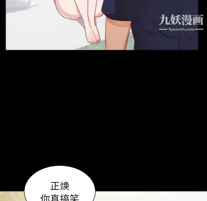 初恋的女儿 - 第13话 - page 10