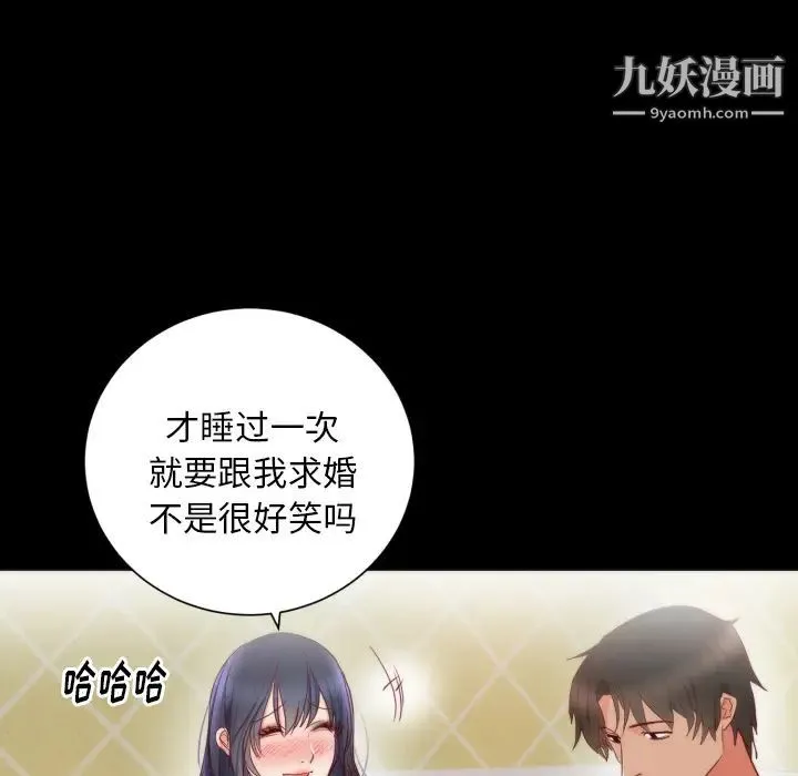 初恋的女儿 - 第13话 - page 12