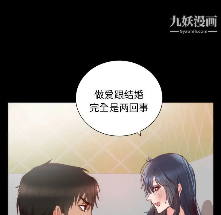 初恋的女儿 - 第13话 - page 14