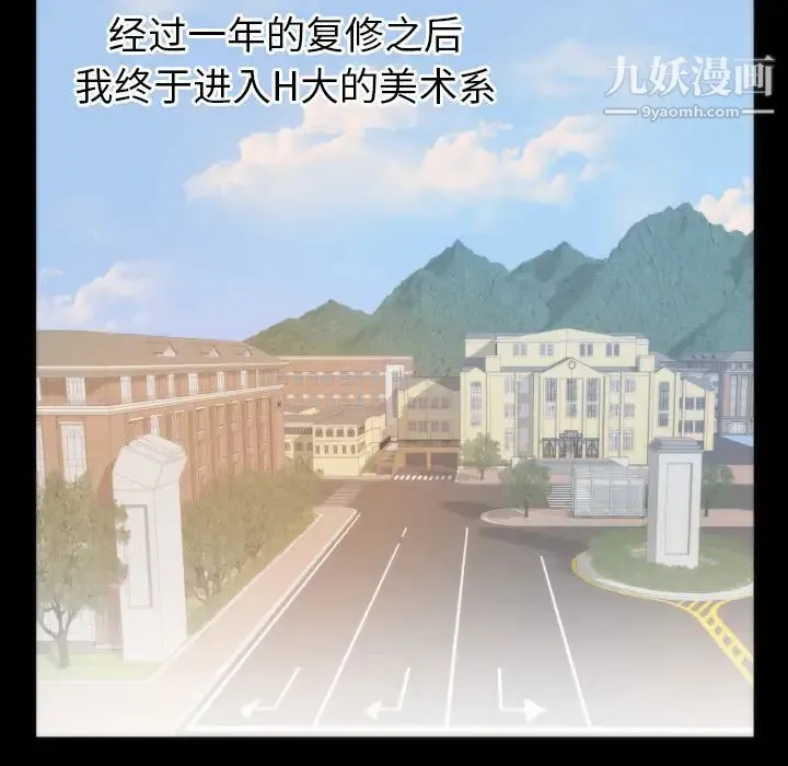 初恋的女儿 - 第13话 - page 22