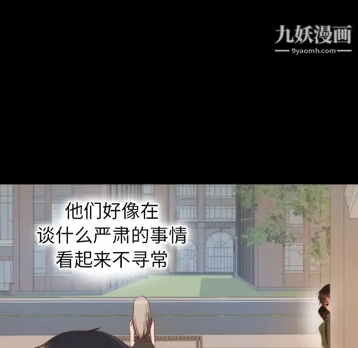 初恋的女儿 - 第13话 - page 27