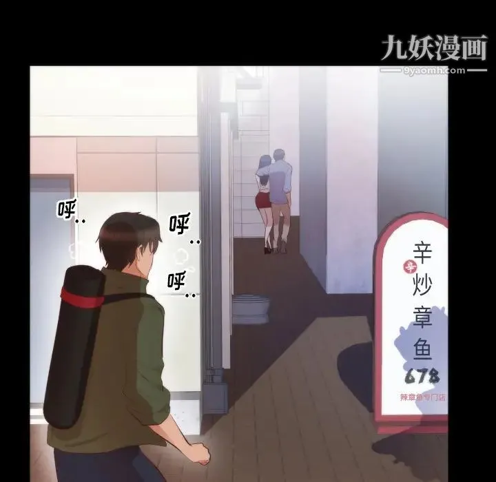 初恋的女儿 - 第13话 - page 30