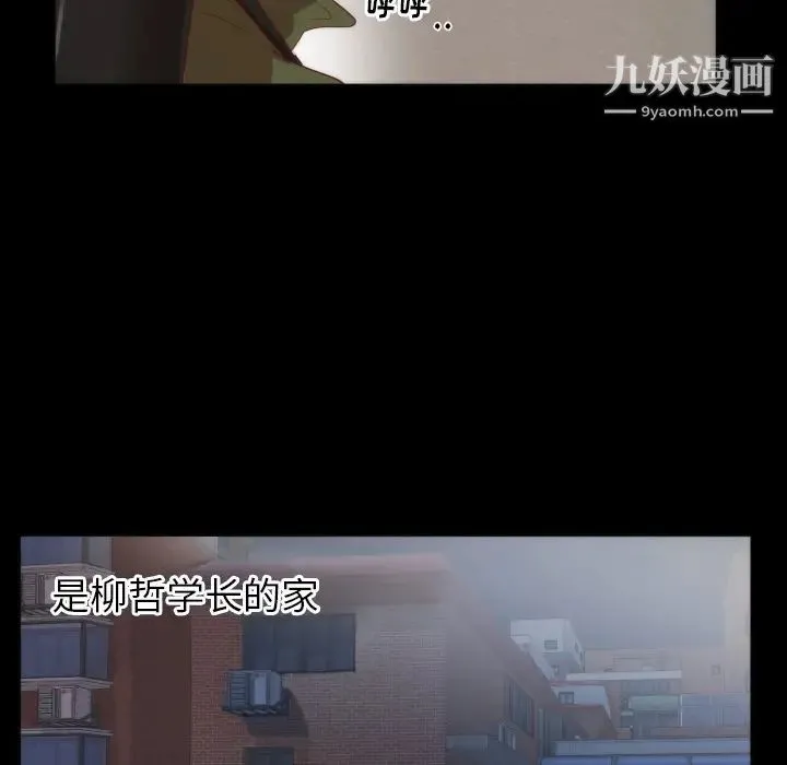 初恋的女儿 - 第13话 - page 35