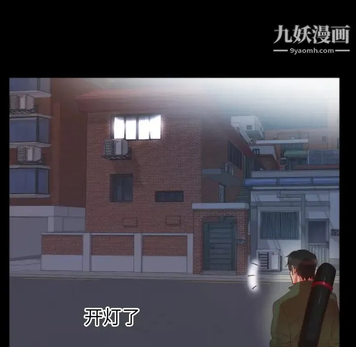 初恋的女儿 - 第13话 - page 37