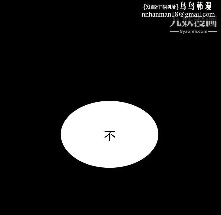 初恋的女儿 - 第13话 - page 54