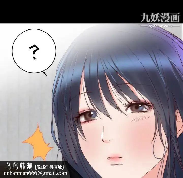 初恋的女儿 - 第13话 - page 55