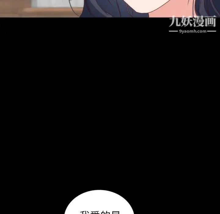 初恋的女儿 - 第13话 - page 56