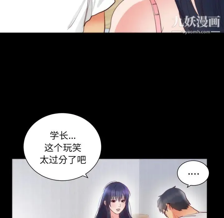 初恋的女儿 - 第13话 - page 58