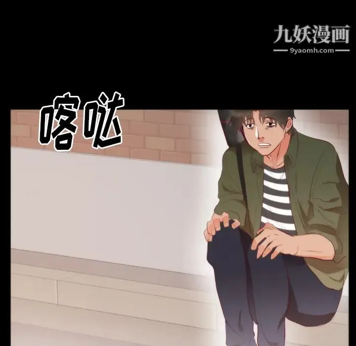 初恋的女儿 - 第13话 - page 63